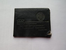 USSR ULTRA RARE DOCUMENT ID PEOPLE'S COMMISSARIAT OF THE PETROLEUM INDUSTRY 1941