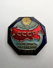 1959 USSR Soviet Russia National Census Heavy Brass Pin Badge picture