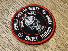 Captured Russian Assault Unit Patch “SHTORM”–“It won’t get better – only worse”