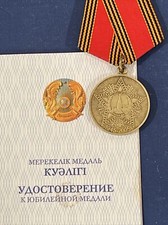 JUBILEE Medal Established on the 60th Anniversary of Victory in WW II with doc.
