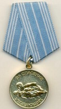 USSR for saving drowning people